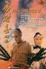 La leyenda de Fong Sai Yuk 2