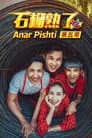 Temporada 5