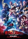「僕のヒーローアカデミア」 The "Ultra" Stage 本物の英雄（ヒーロー） PLUS ULTRA ver