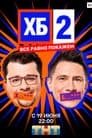 Temporada 2