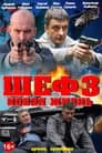 Temporada 3