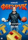 Temporada 4