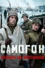 Temporada 3