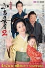 Temporada 2