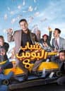 Temporada 8