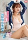 「えっ、終電なくなっちゃった！？ウチ泊めてあげよっか？」美人同期社員の誘いに乗ったらすっぴんと無防備な部屋着に僕は理性が吹っ飛び…