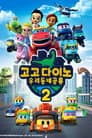 Temporada 8