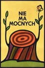 Nie ma mocnych