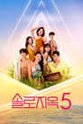 Temporada 5