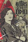 Temporada 3