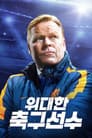 Temporada 5