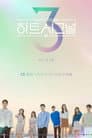 Temporada 3