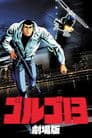 Golgo13 The Profesional