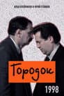 Temporada 6