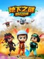 Temporada 5