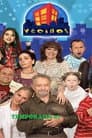 Temporada 7