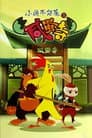 Temporada 2
