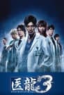 Temporada 3