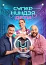Temporada 3
