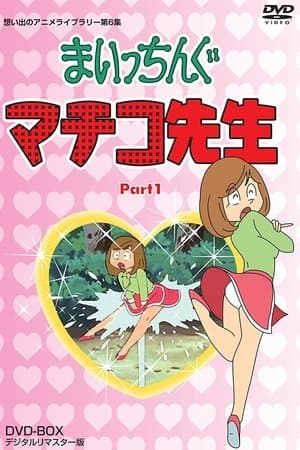 Temporada 1