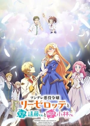 Temporada 1
