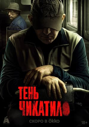 Temporada 3