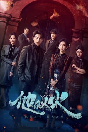 Temporada 1